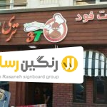 نمای ترموود