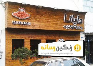 حروف استیل