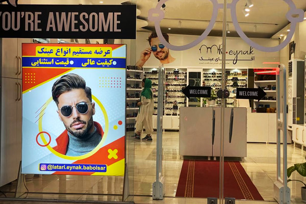تابلوی ایستاده در فروشگاه و مرکز خرید برای جلب توجه مشتریان.