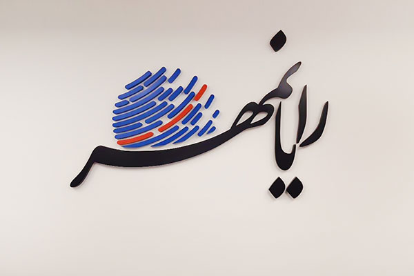 تابلو فضای اداری
