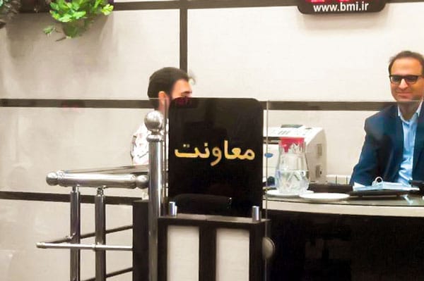 تابلو راهنما بانک ملی ایران