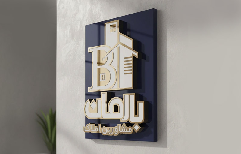 تابلوی نصب شده بر روی دیوار داخلی دفتر املاک شامل اطلاعات و خدمات مشاوران املاک.