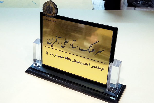 تابلوی رومیزی طلایی با طراحی کلاسیک مناسب روی میز کنفرانس و جلسات