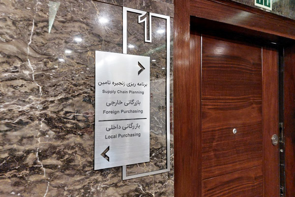 تابلو پلکسی دیواری راهنمای اتاق