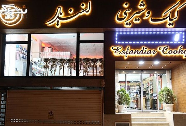 تابلو شیرینی پزی