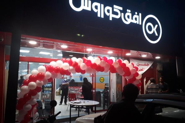 تابلو افق کوروش 