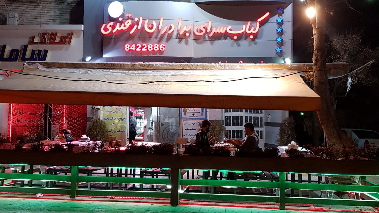 تابلو کبابی