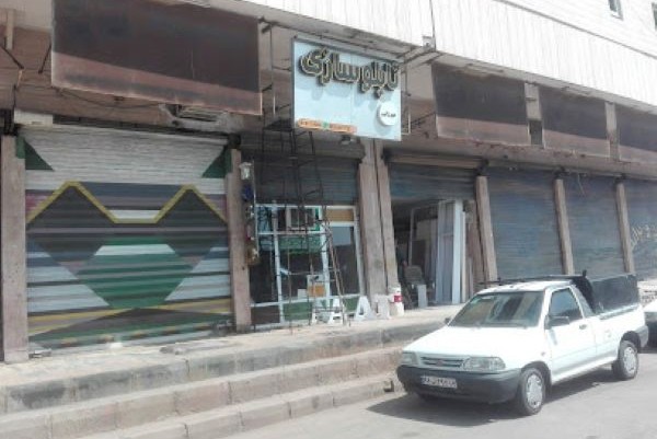 تابلو میرزایی