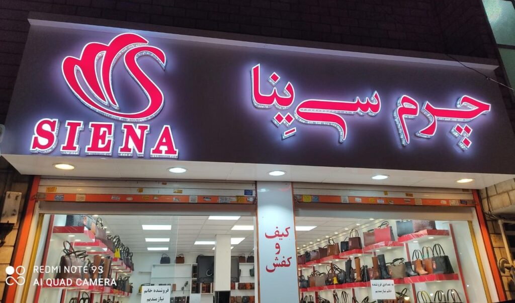 تابلوسازی در گرگان