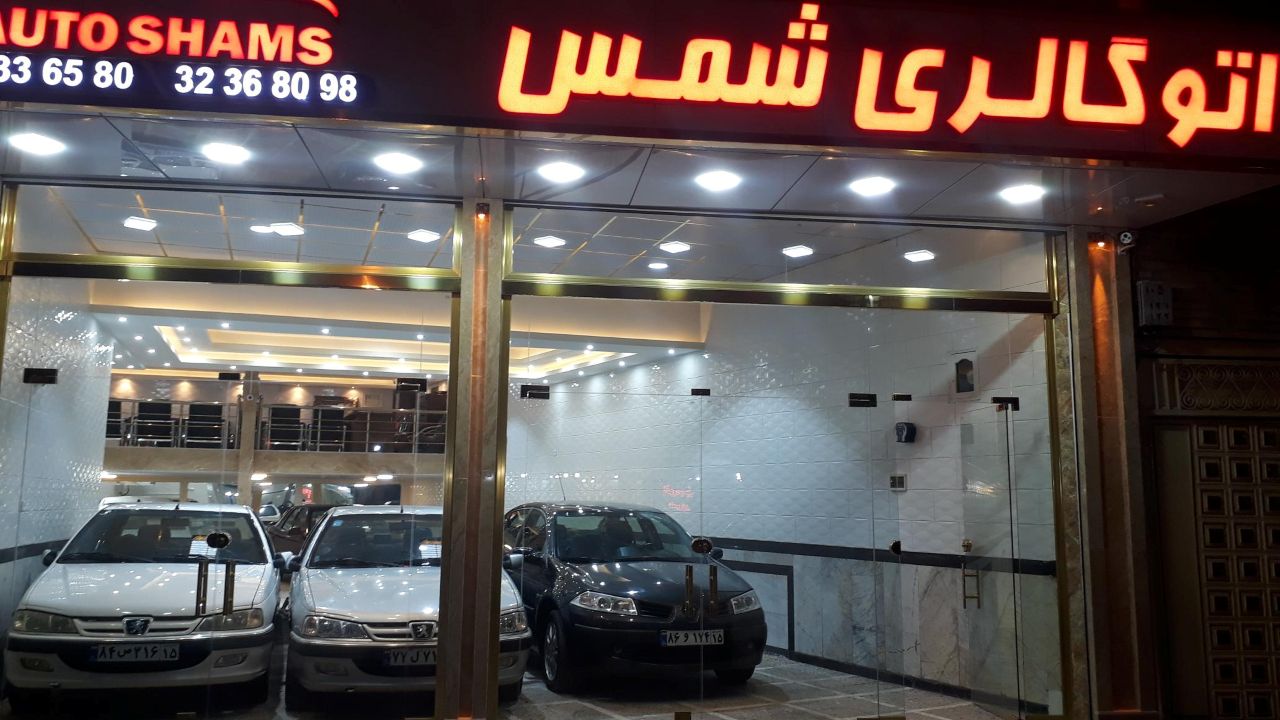 تابلوسازی در نوشهر