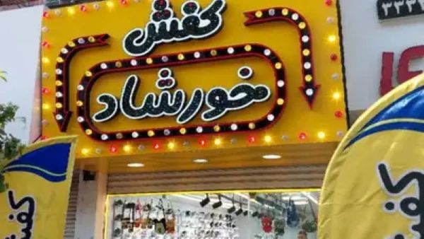 تابلوسازی در ساری