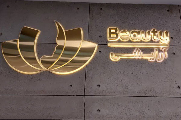 تابلو لوگو قشم