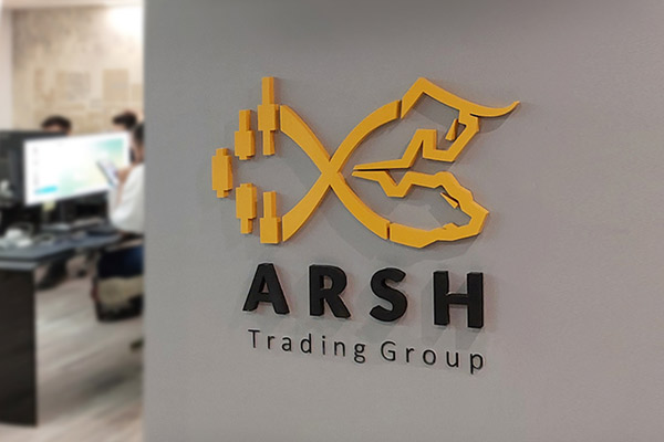 تابلو شرکت قشم