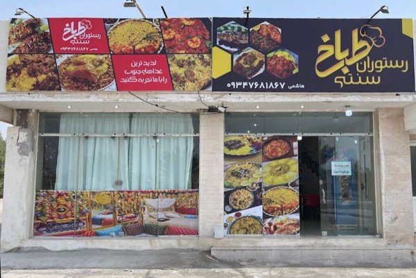 تابلو فلکسی کیش