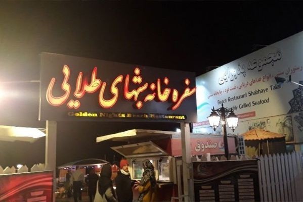 تابلو چلنیوم قشم