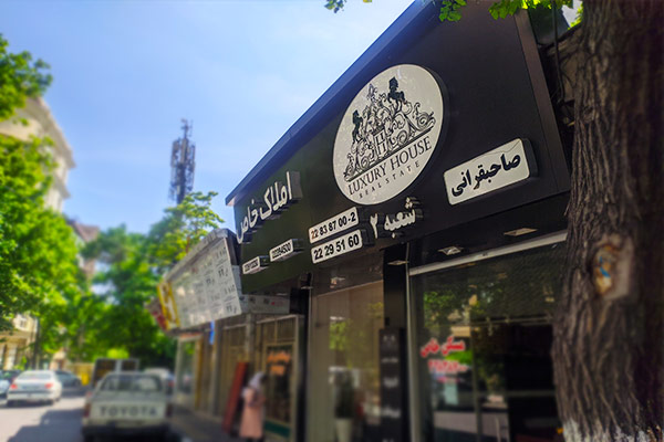 تابلو سردر مدرن با طراحی مینیمال و امروزی برای جذب مشتری.