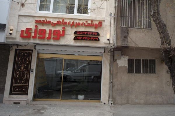 تابلو پروتئینی