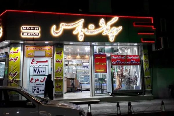تابلو گوشت فروشی