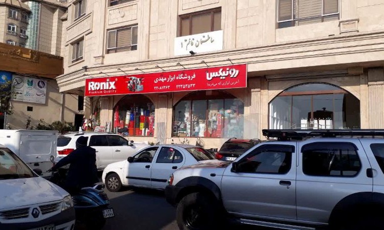 تابلو ابزار