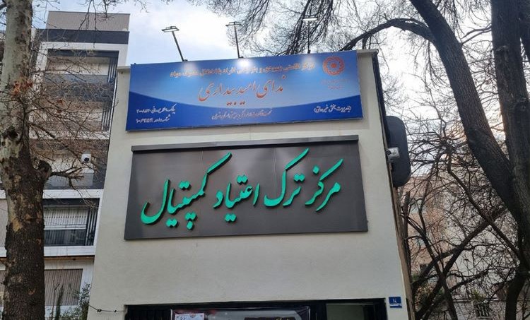 تابلو فلکسی و تابلو کامپوزیت ترک اعتیاد