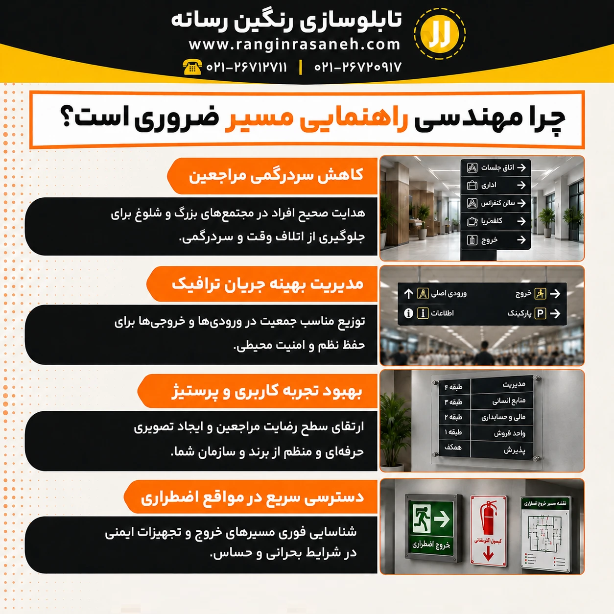 چرا مهندسی راهنمای مسیر ضروری است؟