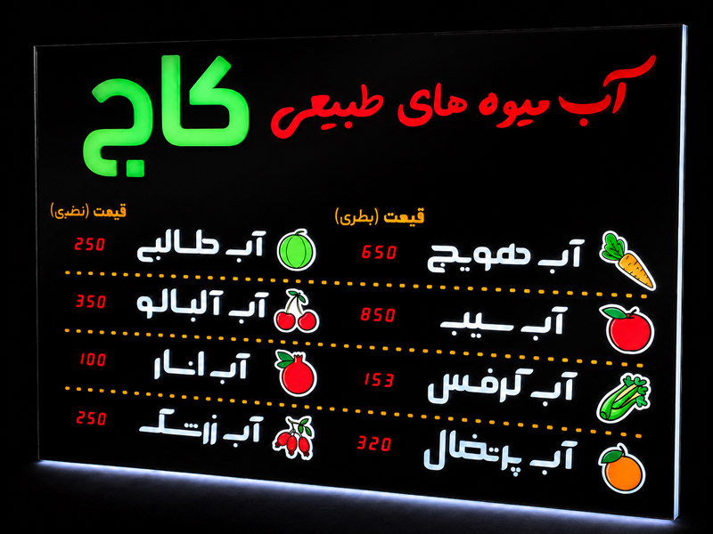 تابلو منو